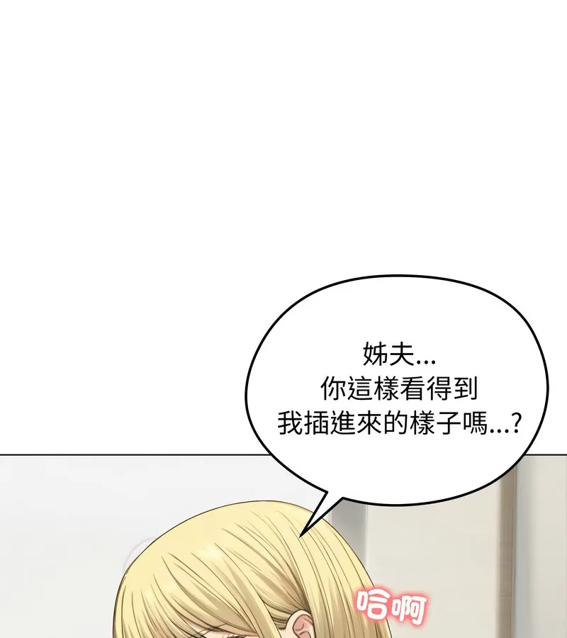 老婆捲款潜逃后 第46话 第81页