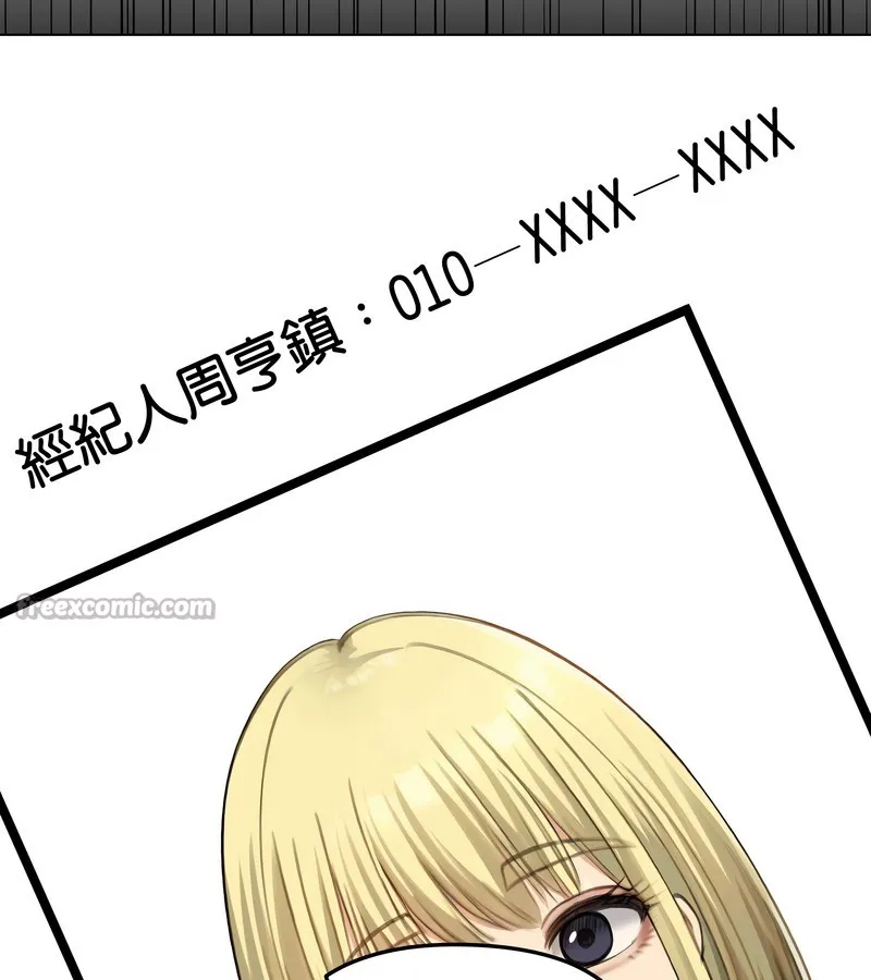 老婆捲款潜逃后 第46话 第14页