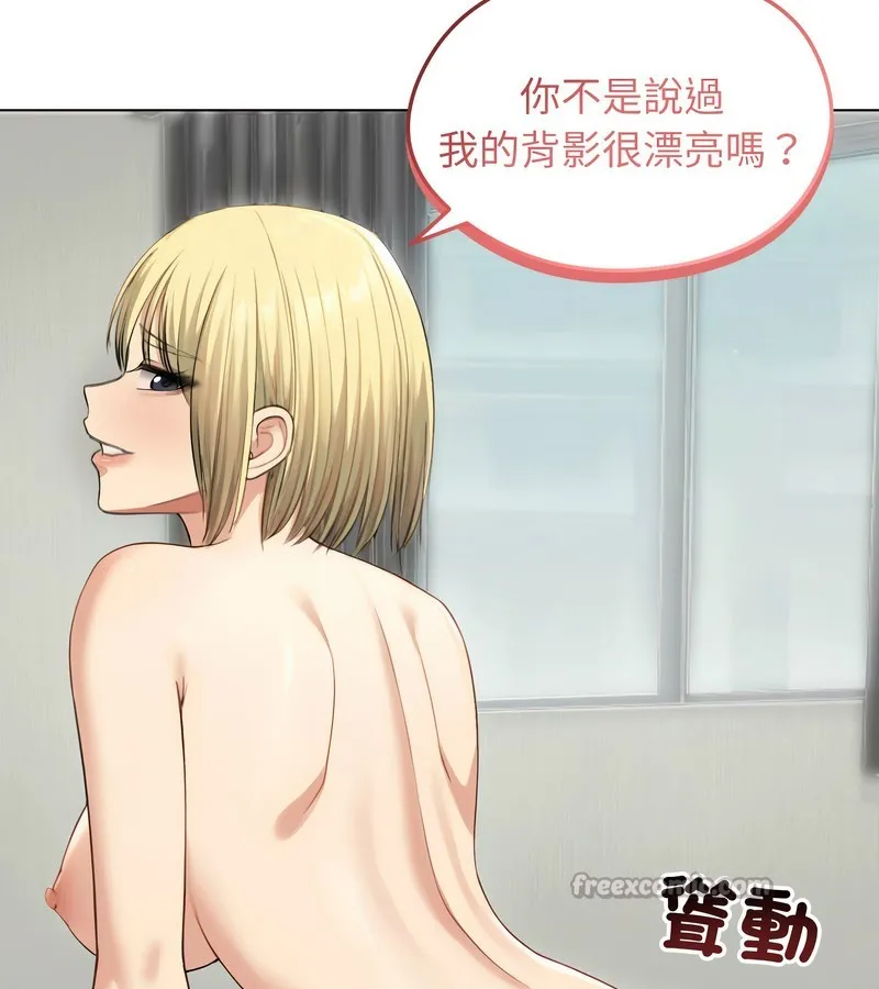 老婆捲款潜逃后 第46话 第56页
