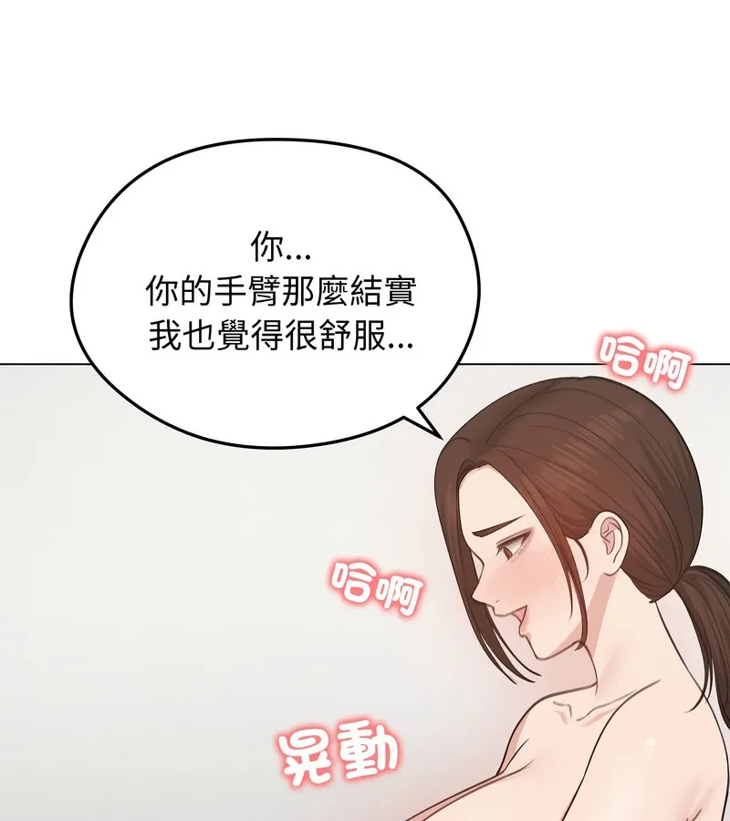 老婆捲款潜逃后 第26话 第107页