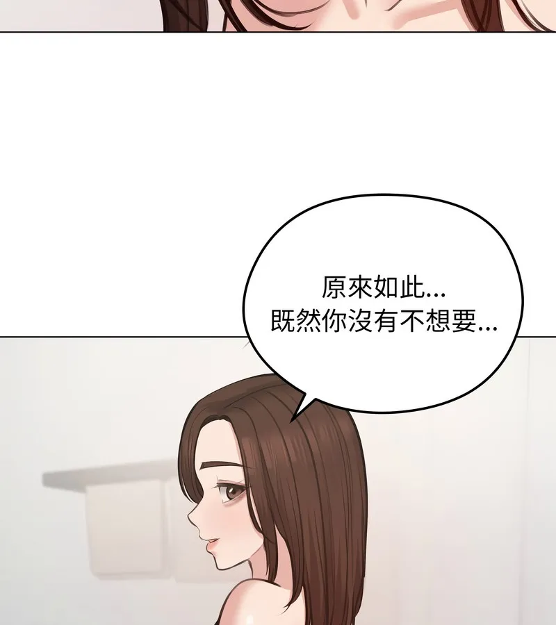 老婆捲款潜逃后 第26话 第17页