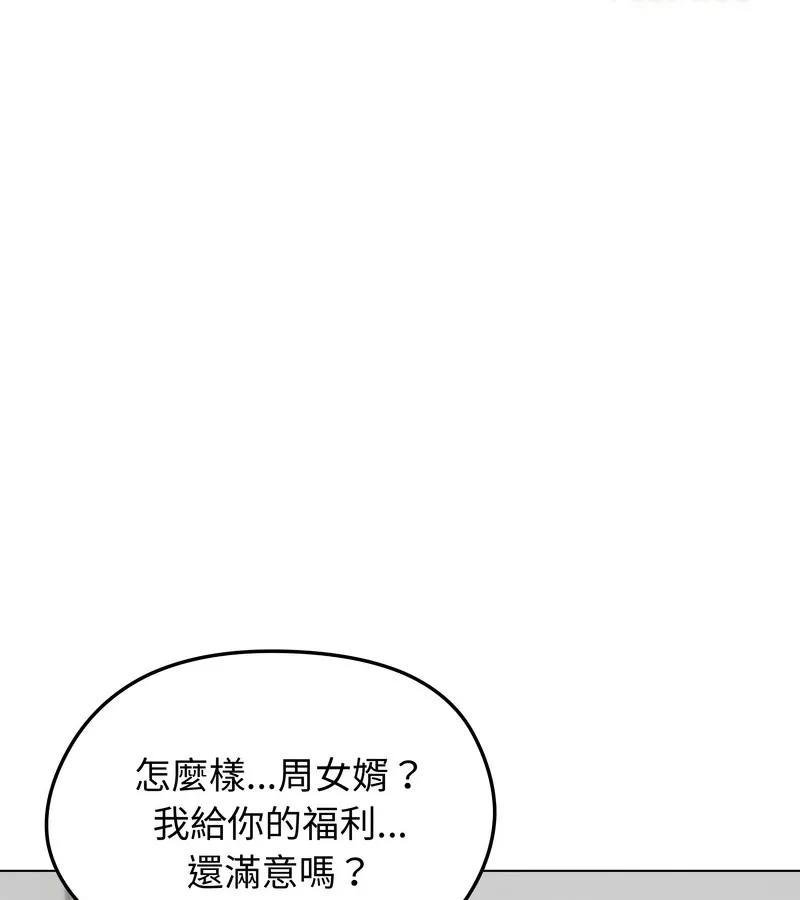 老婆捲款潜逃后 第26话 第76页