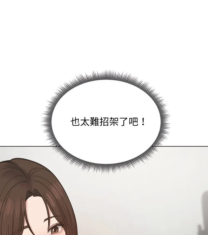 老婆捲款潜逃后 第26话 第30页