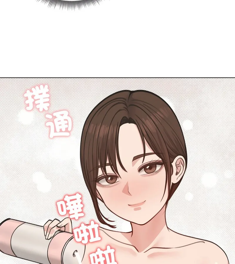 老婆捲款潜逃后 第26话 第57页