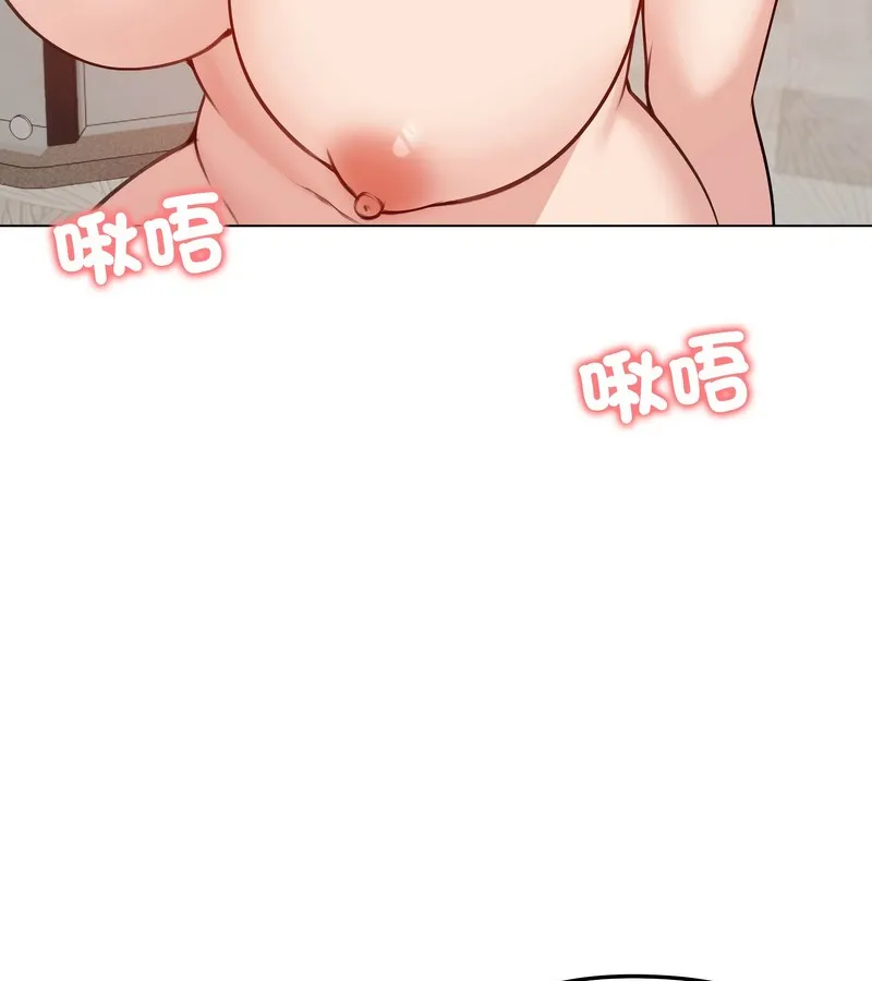 老婆捲款潜逃后 第26话 第113页