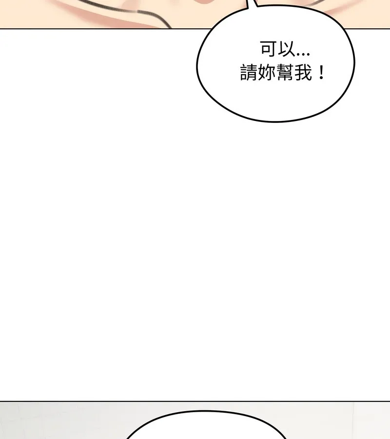 老婆捲款潜逃后 第26话 第34页
