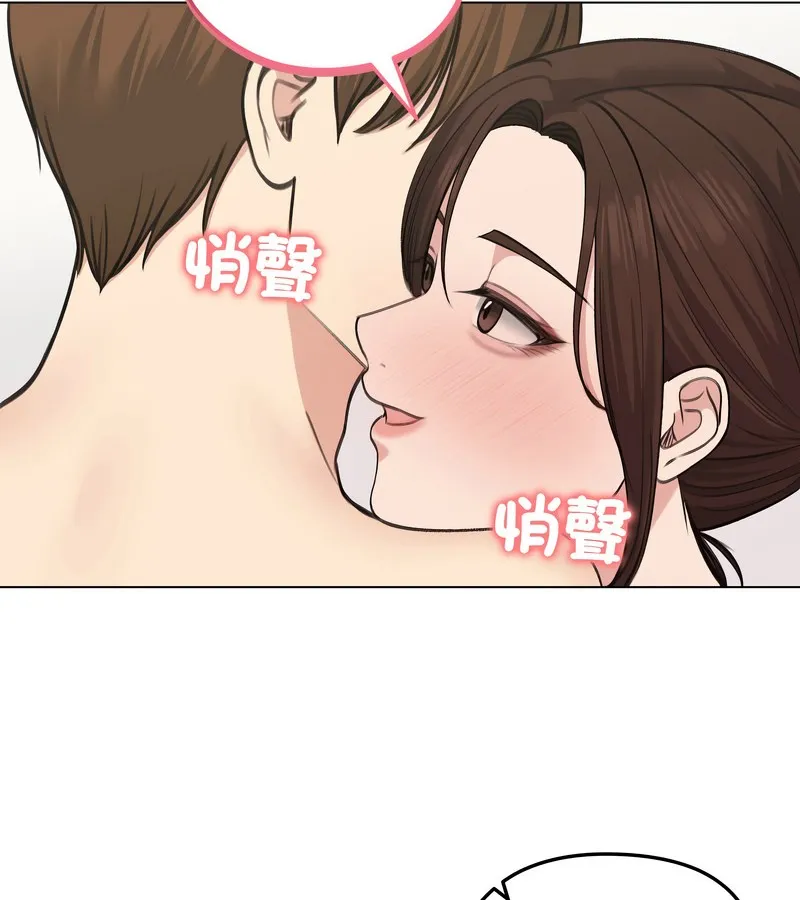 老婆捲款潜逃后 第26话 第85页