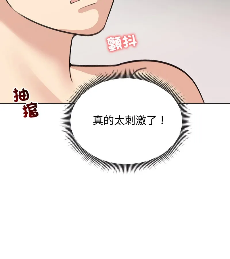 老婆捲款潜逃后 第26话 第73页
