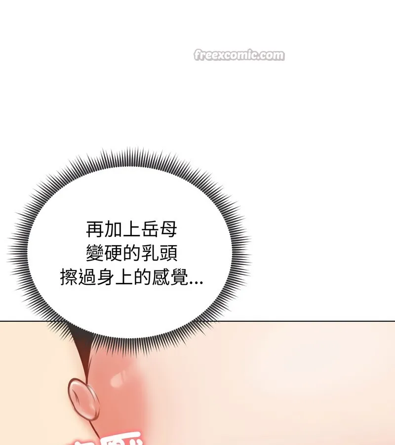老婆捲款潜逃后 第26话 第70页