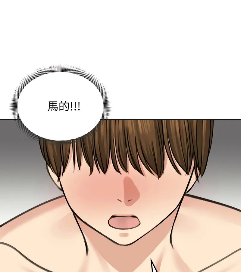 老婆捲款潜逃后 第26话 第33页