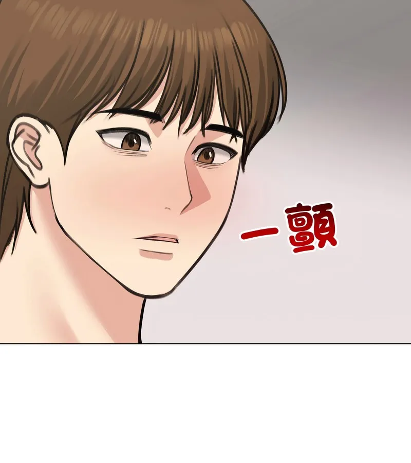 老婆捲款潜逃后 第26话 第91页