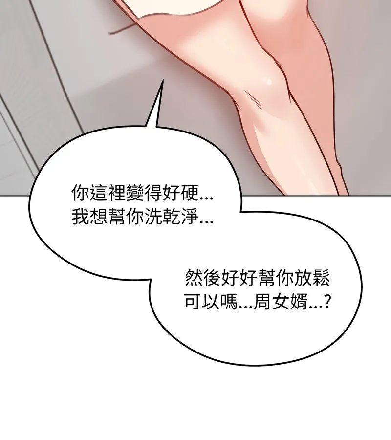老婆捲款潜逃后 第26话 第32页