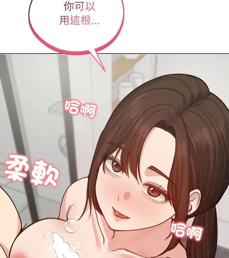 老婆捲款潜逃后 第26话 第88页