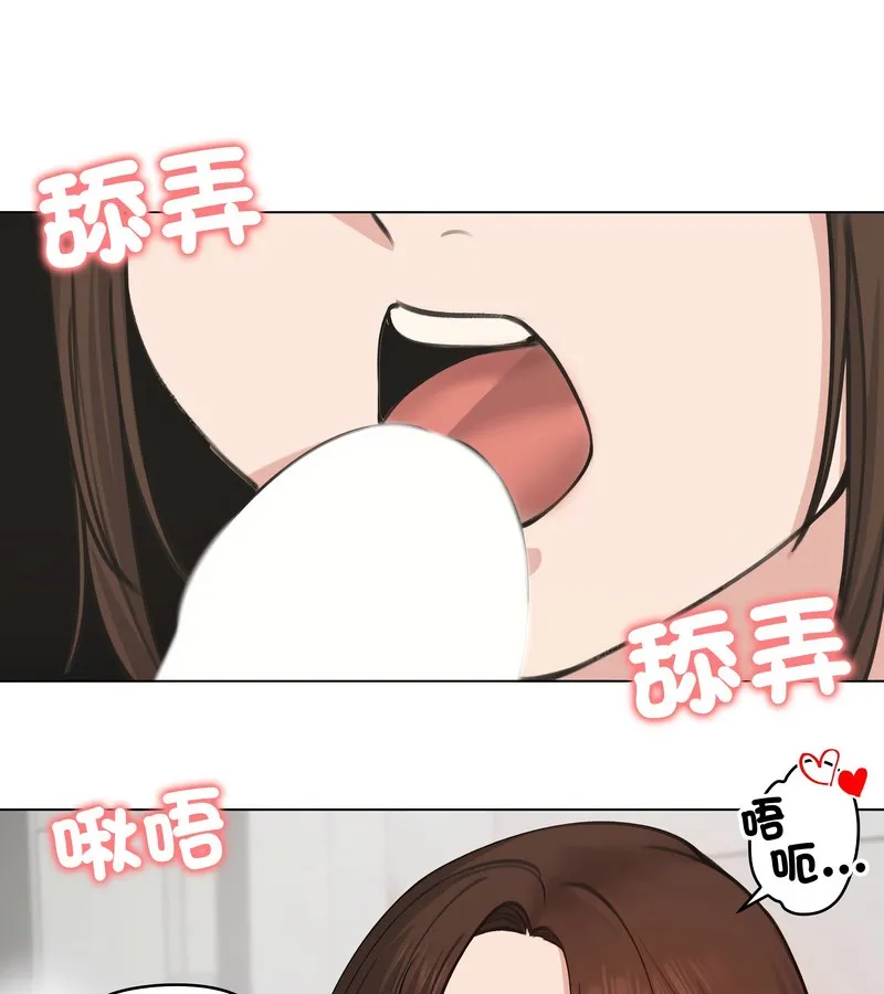 老婆捲款潜逃后 第26话 第111页