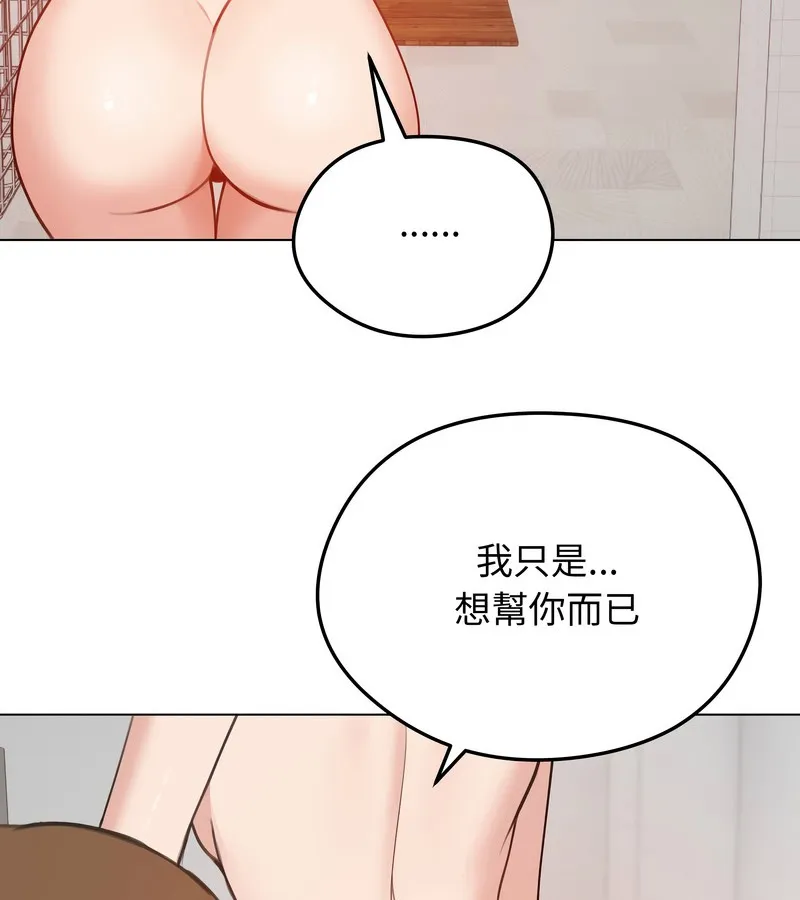 老婆捲款潜逃后 第26话 第5页