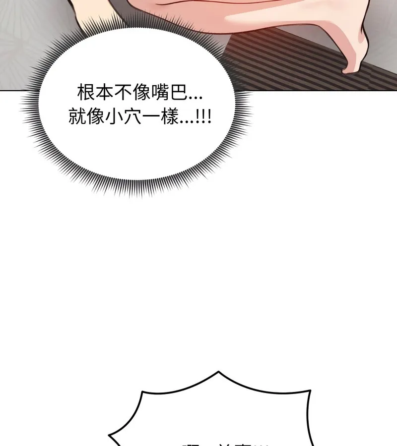 老婆捲款潜逃后 第26话 第132页