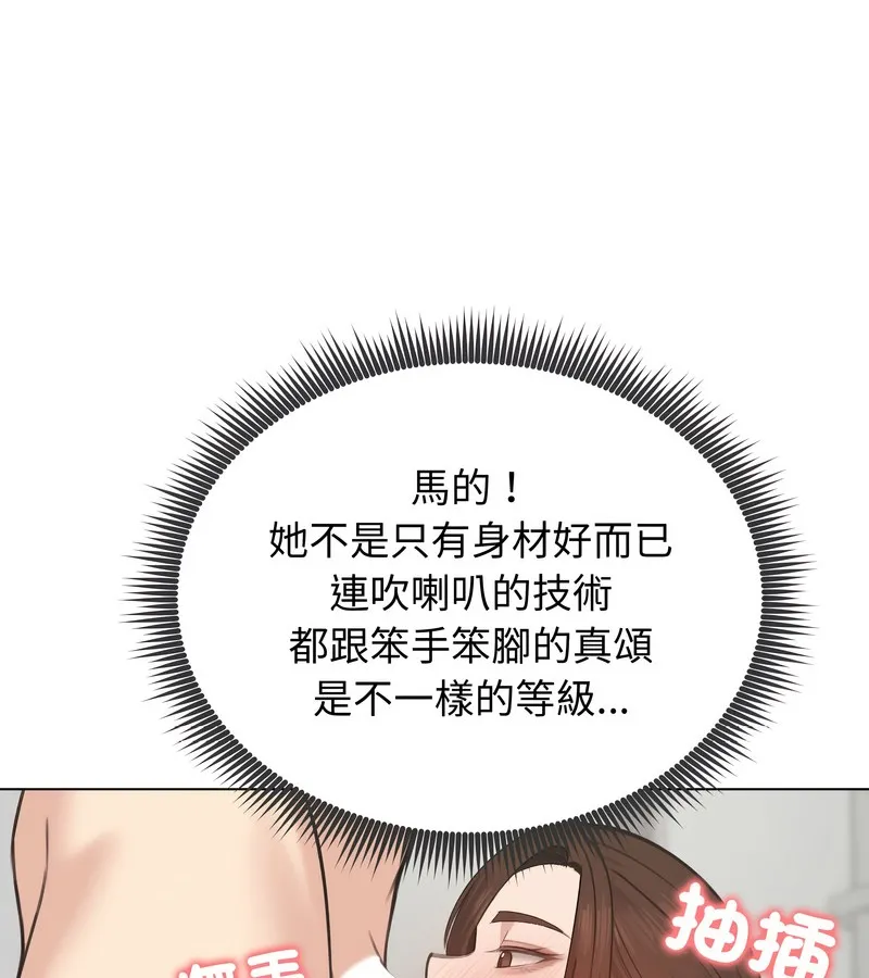 老婆捲款潜逃后 第26话 第127页