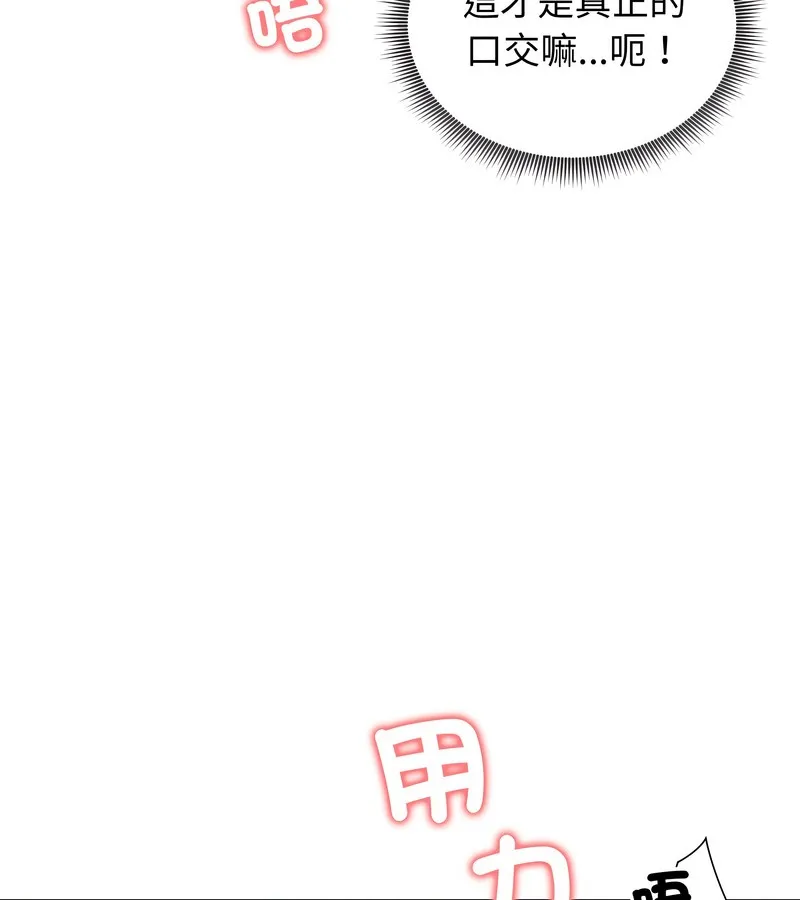 老婆捲款潜逃后 第26话 第130页