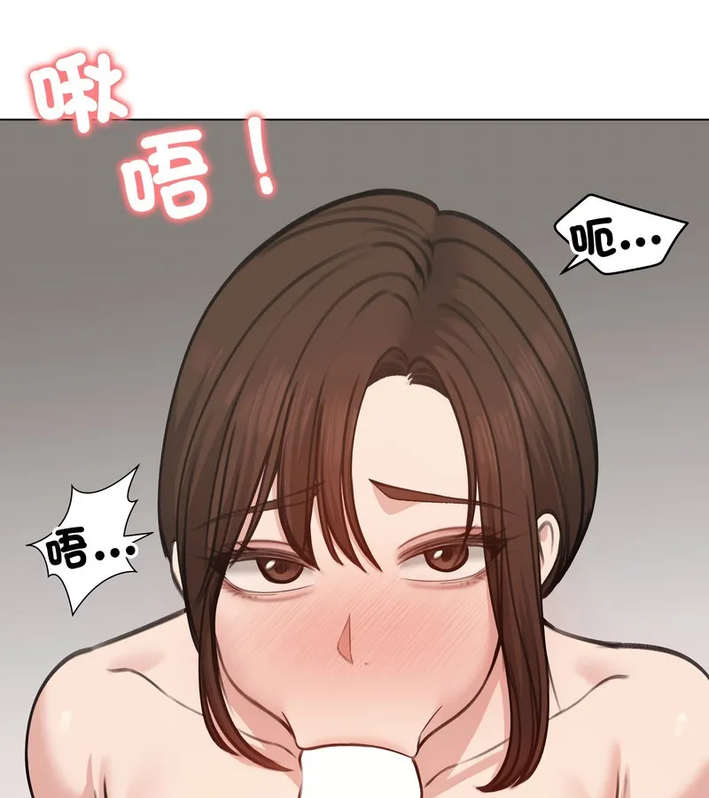 老婆捲款潜逃后 第26话 第122页