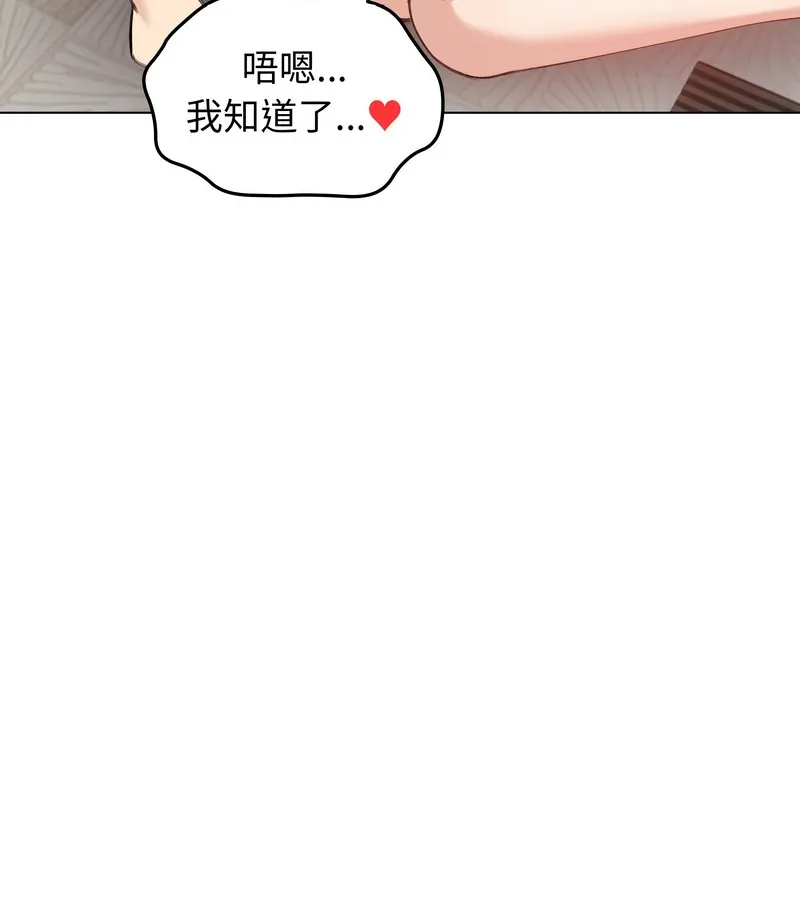 老婆捲款潜逃后 第26话 第121页