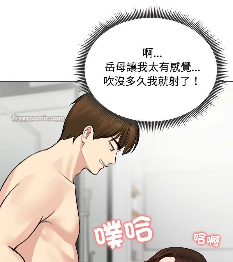 老婆捲款潜逃后 第26话 第140页