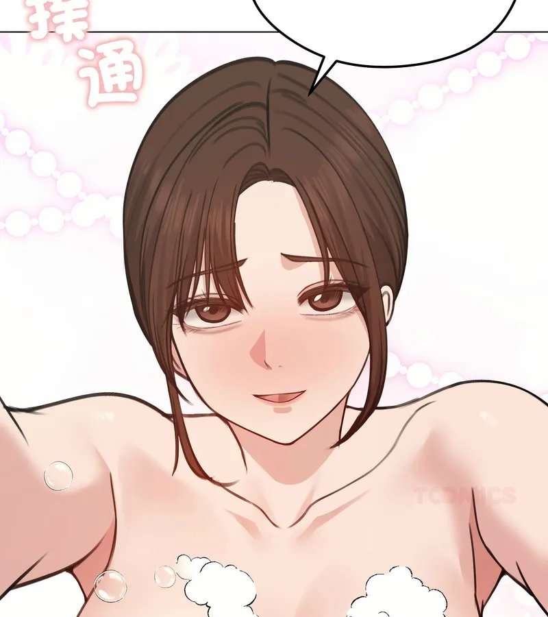老婆捲款潜逃后 第26话 第100页