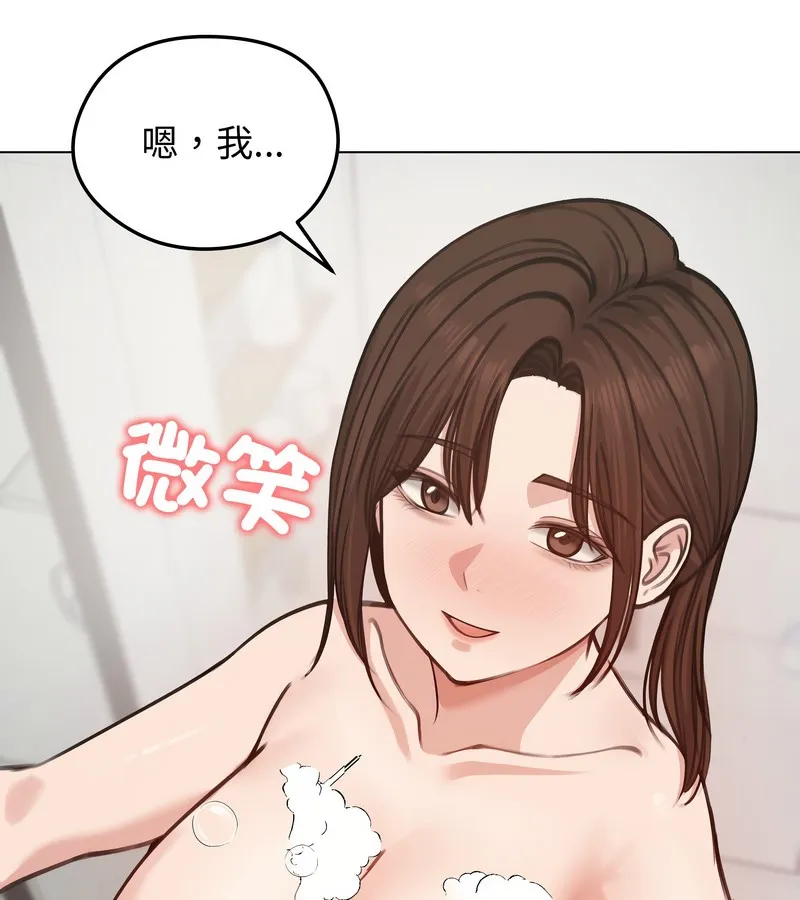 老婆捲款潜逃后 第26话 第92页