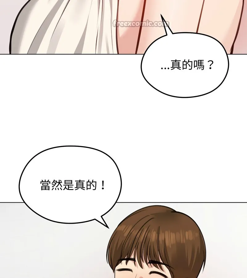 老婆捲款潜逃后 第26话 第14页