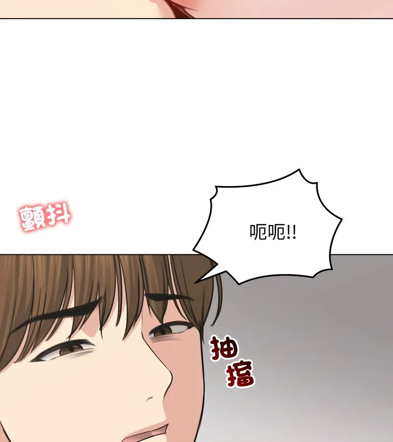 老婆捲款潜逃后 第26话 第72页