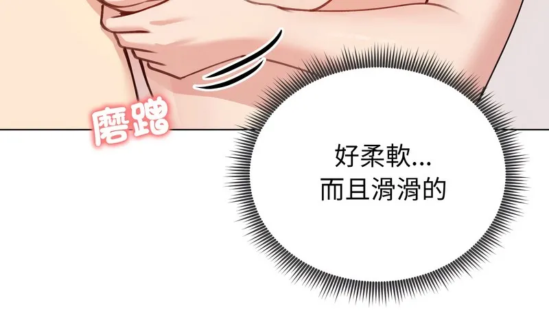 老婆捲款潜逃后 第26话 第69页