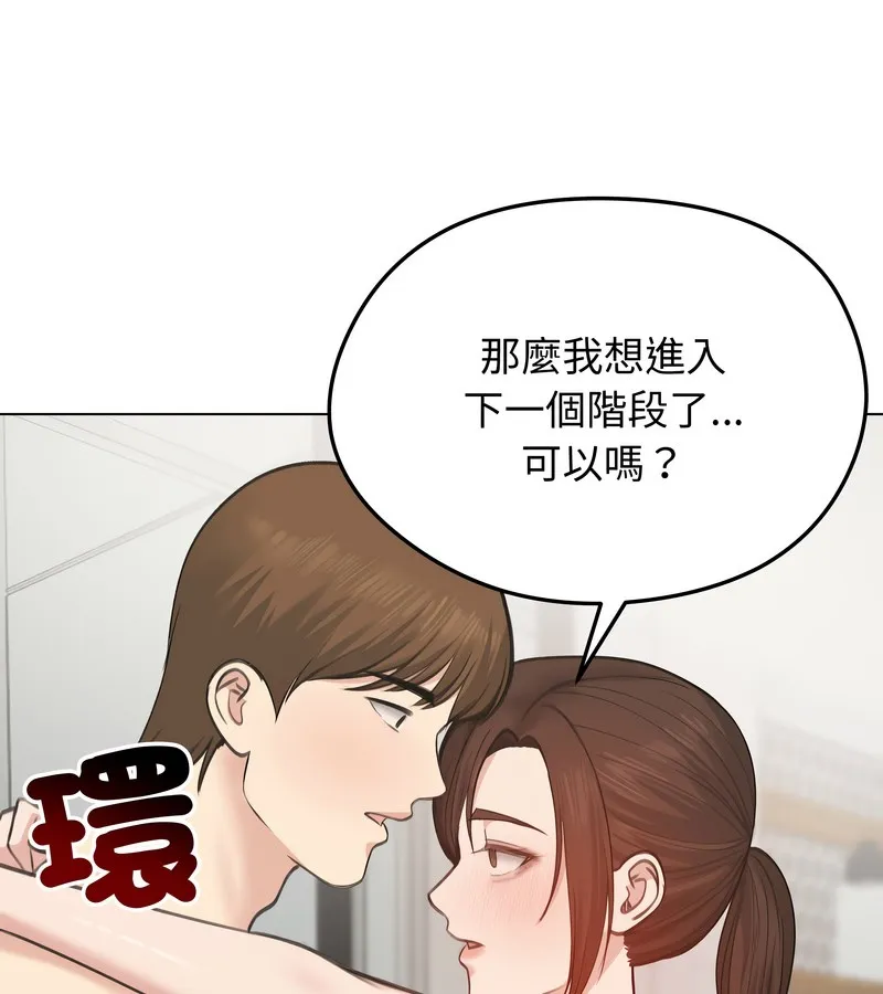 老婆捲款潜逃后 第26话 第82页
