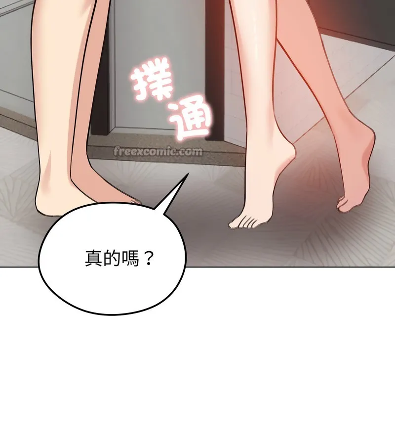 老婆捲款潜逃后 第26话 第98页