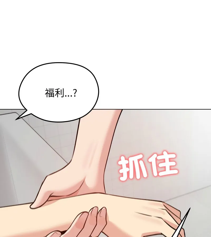 老婆捲款潜逃后 第26话 第46页