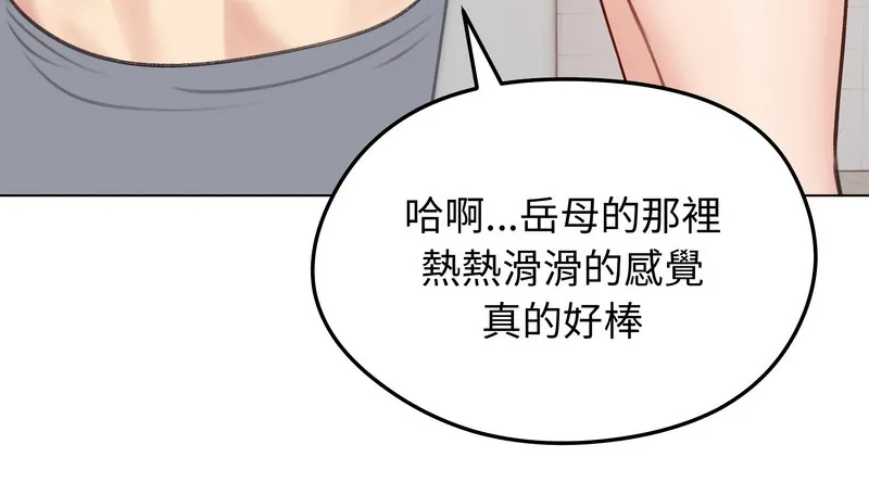 老婆捲款潜逃后 第26话 第109页