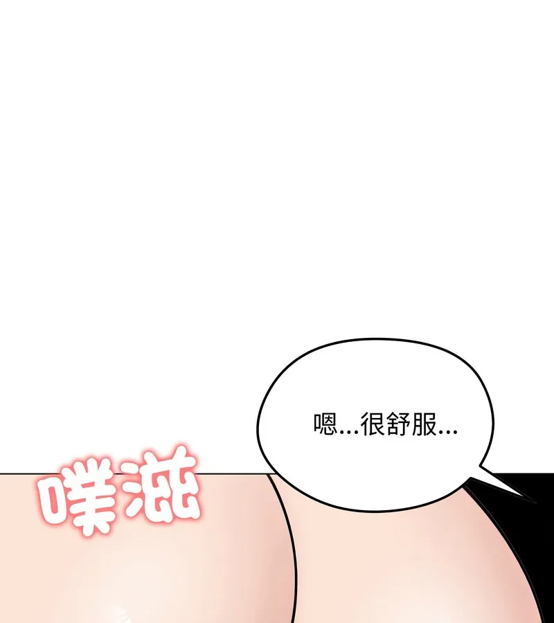 老婆捲款潜逃后 第26话 第105页