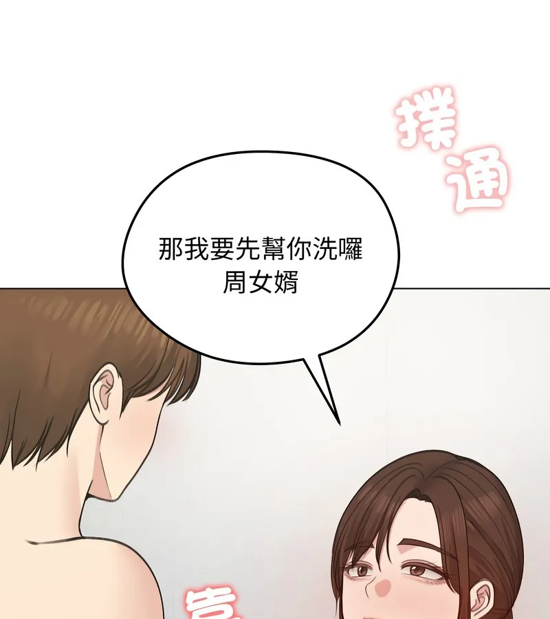 老婆捲款潜逃后 第26话 第60页