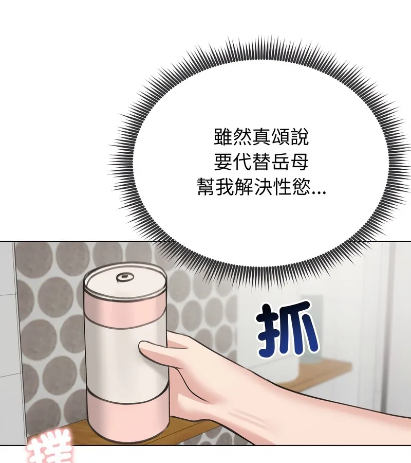 老婆捲款潜逃后 第26话 第55页
