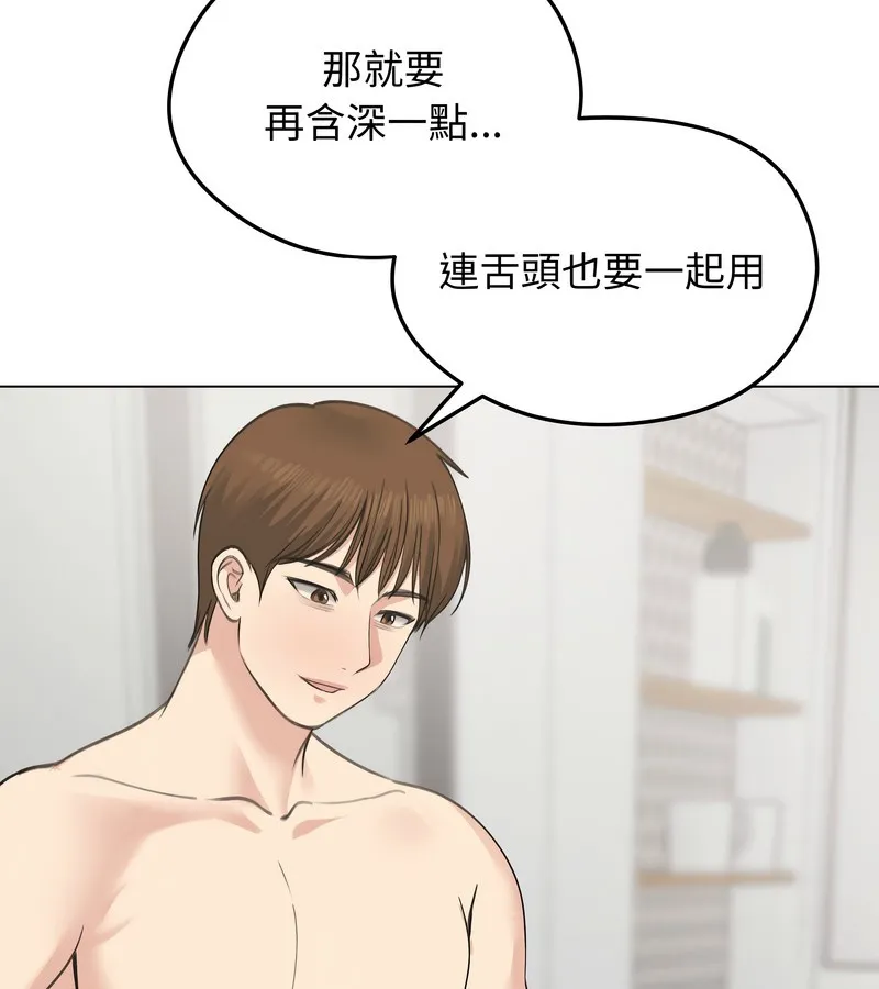 老婆捲款潜逃后 第26话 第118页