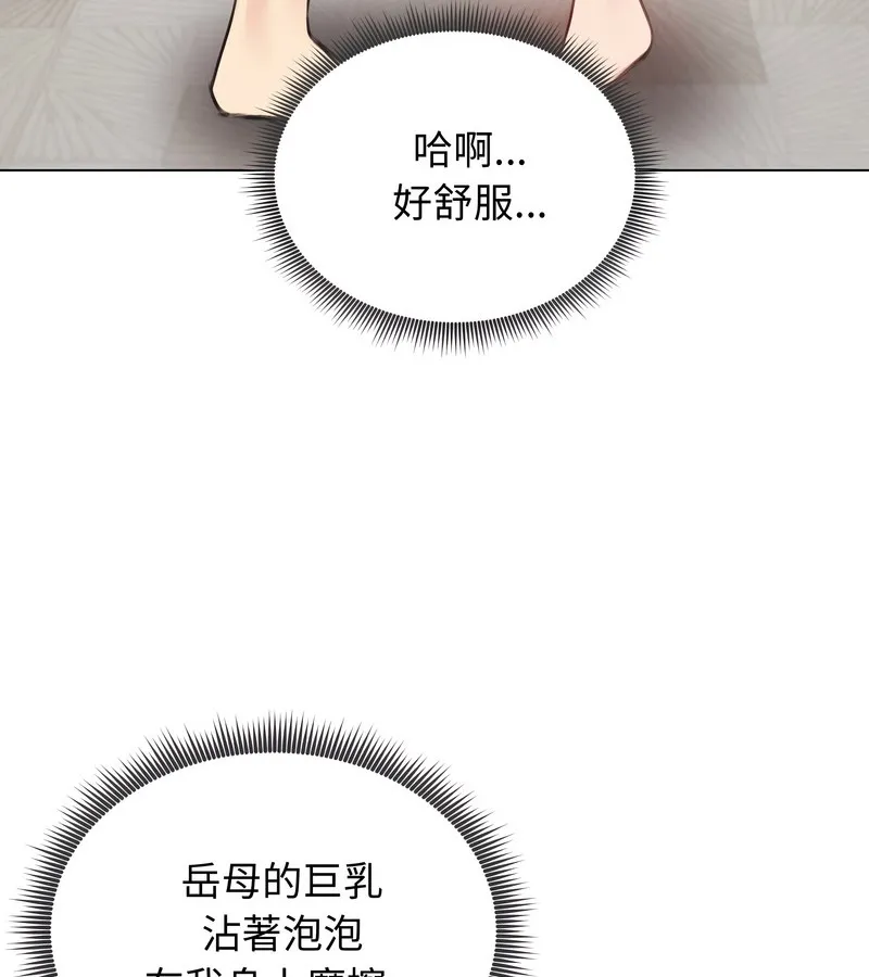 老婆捲款潜逃后 第26话 第67页