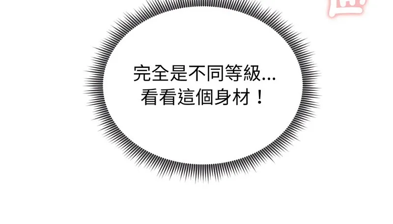老婆捲款潜逃后 第26话 第59页