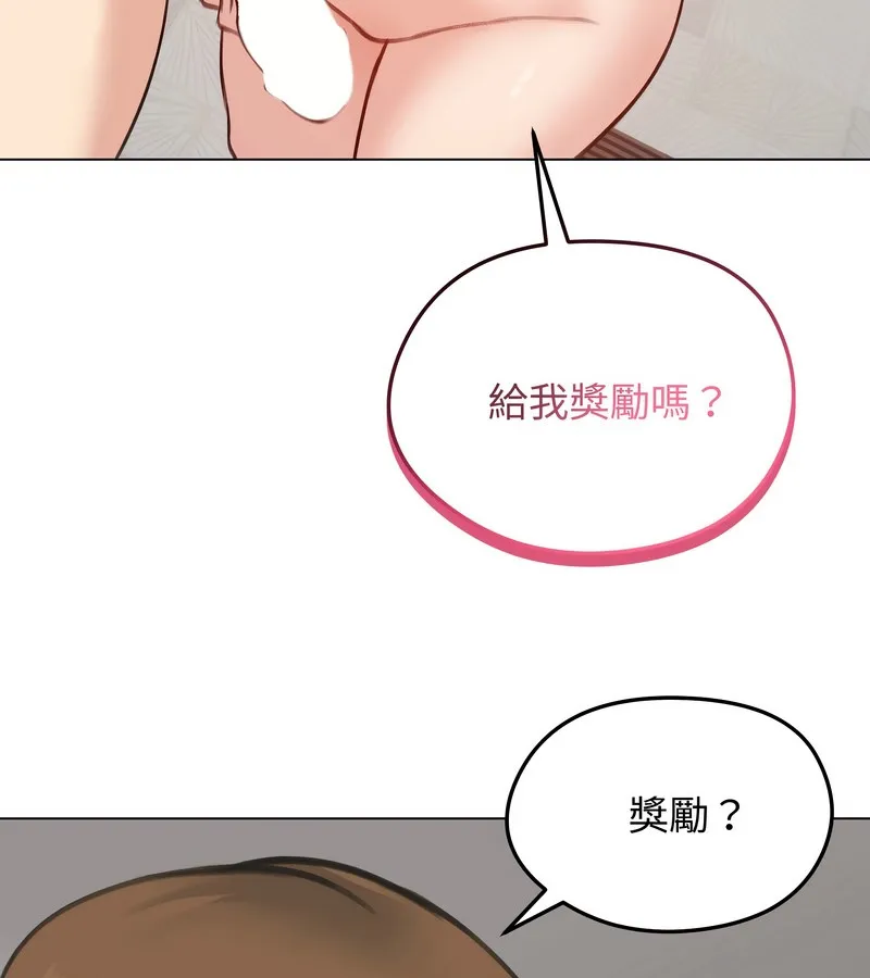 老婆捲款潜逃后 第26话 第90页
