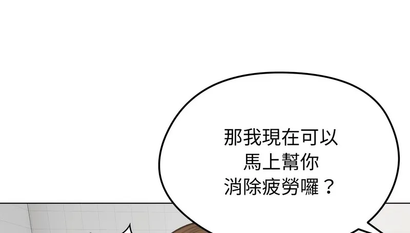 老婆捲款潜逃后 第26话 第19页