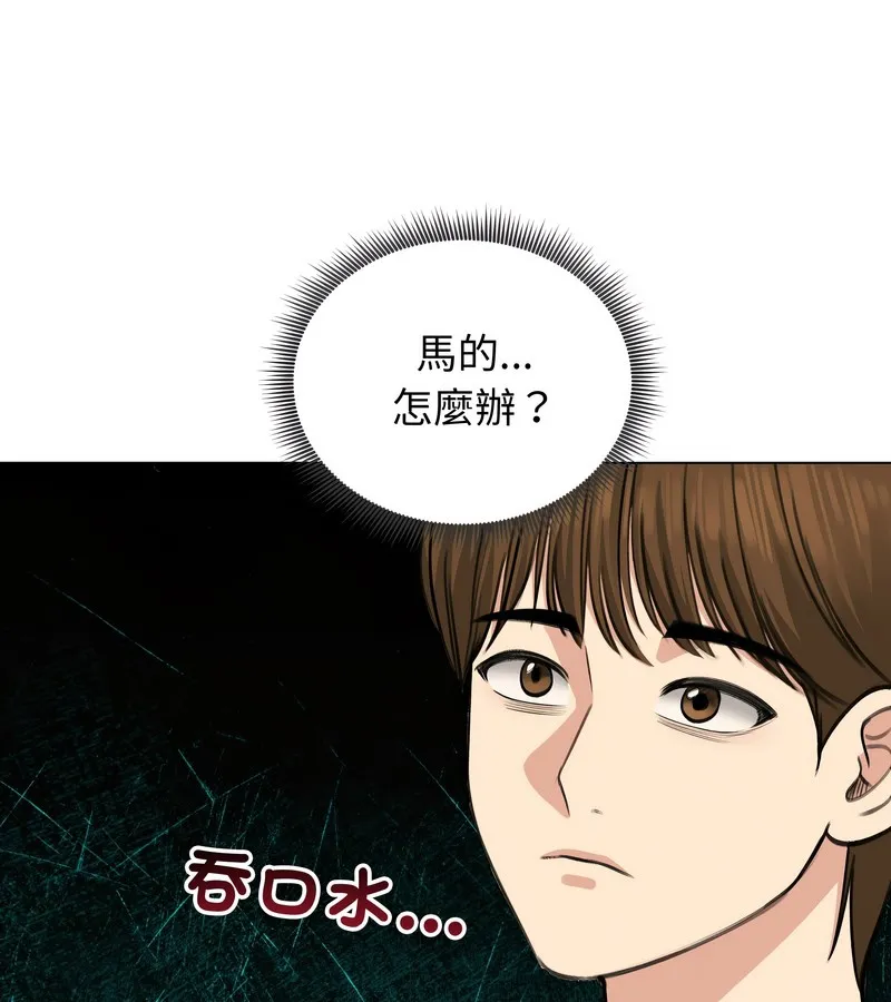 老婆捲款潜逃后 第26话 第24页