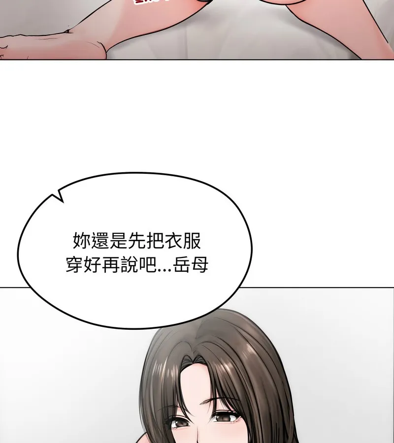 老婆捲款潜逃后 第9话 第17页