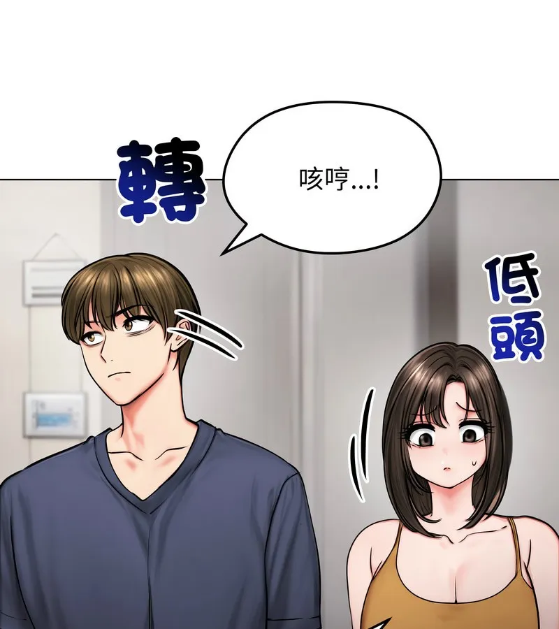 老婆捲款潜逃后 第9话 第37页