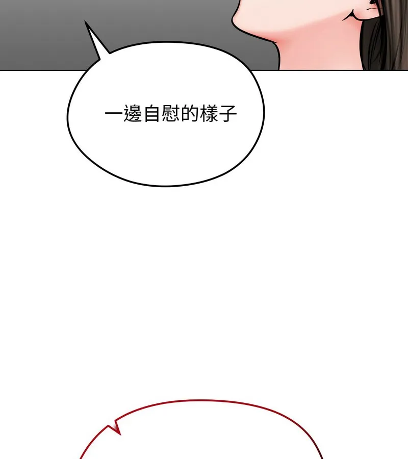 老婆捲款潜逃后 第9话 第89页
