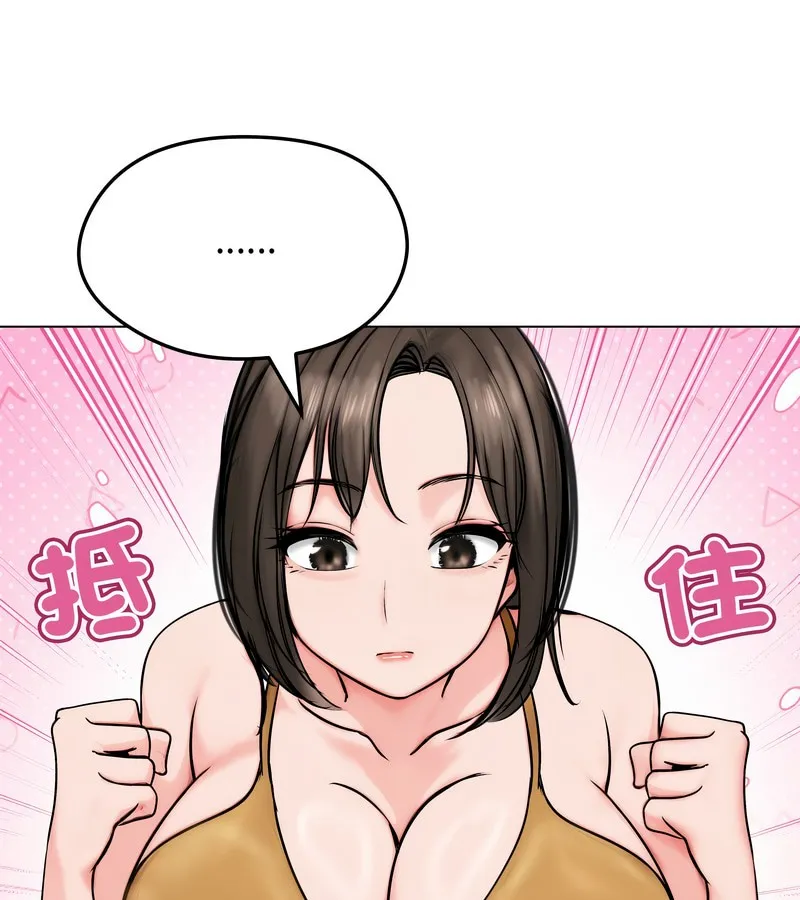 老婆捲款潜逃后 第9话 第123页