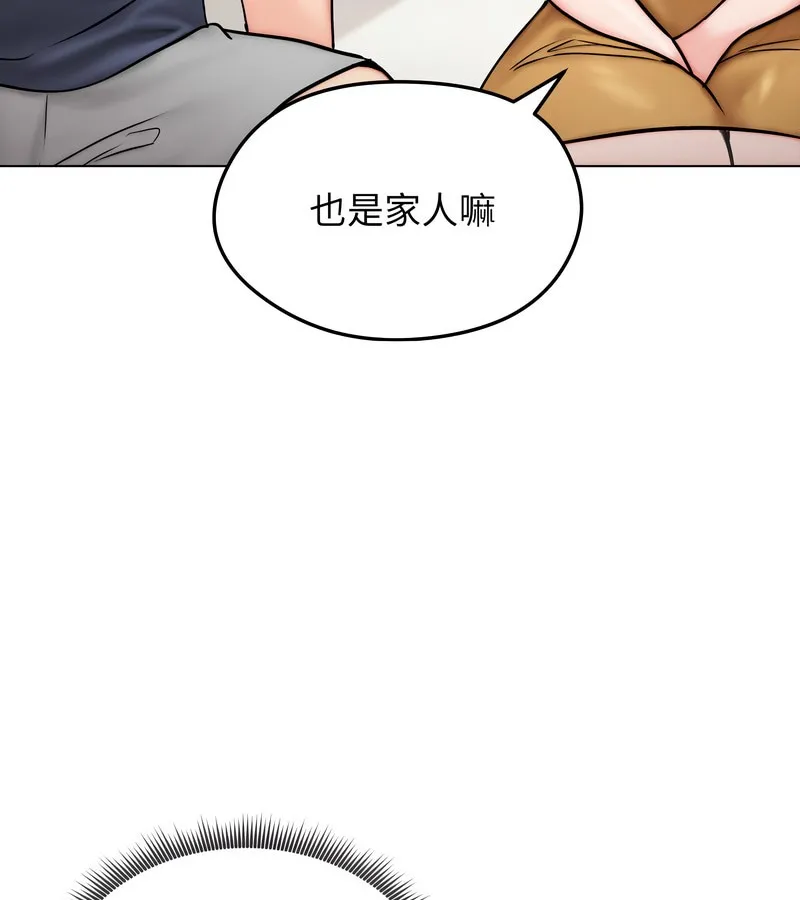 老婆捲款潜逃后 第9话 第57页