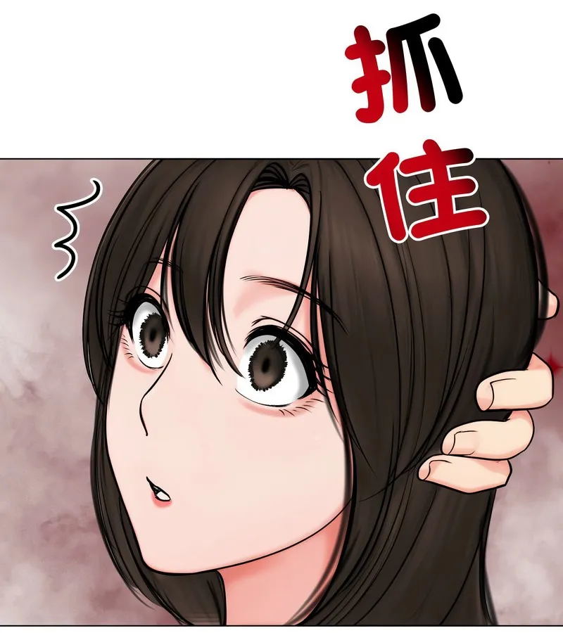 老婆捲款潜逃后 第9话 第104页