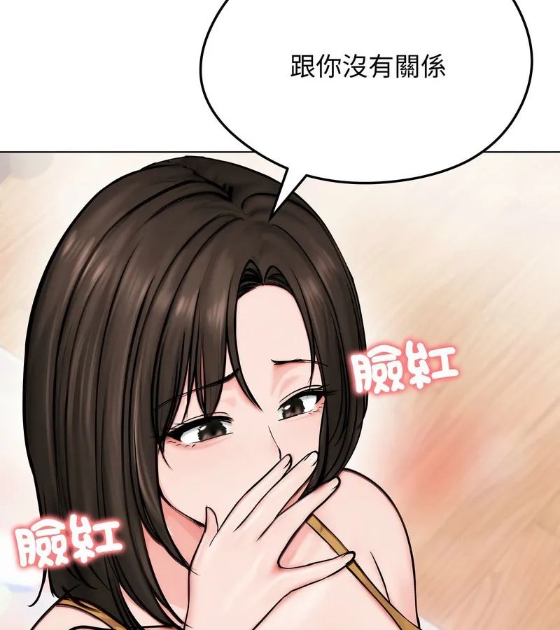老婆捲款潜逃后 第9话 第61页